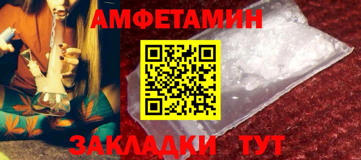 Зеленодольск  Амфетамин 97%  Вход с VPN 