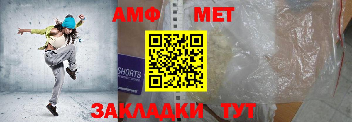 АМФ VHQ Зеленодольск