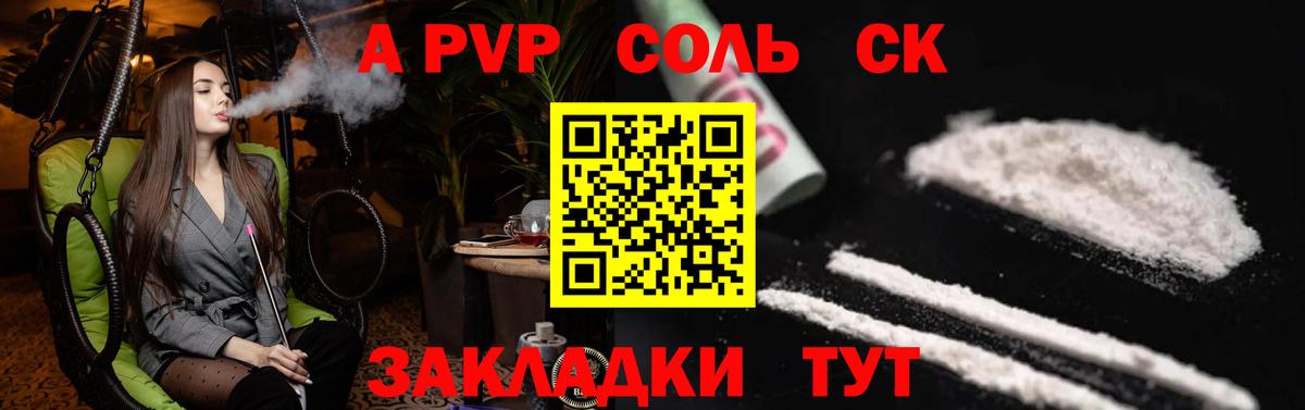 Alpha-PVP крисы CK Зеленодольск