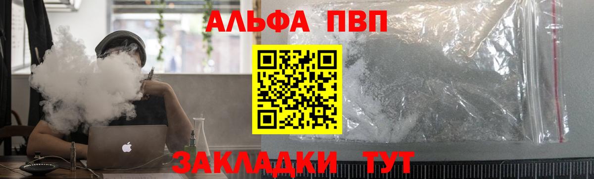 Зеленодольск  Alfa_PVP  Вход с VPN  Alfa_PVP СК КРИС  Alpha PVP кристаллы  Alfa_PVP Crystall 