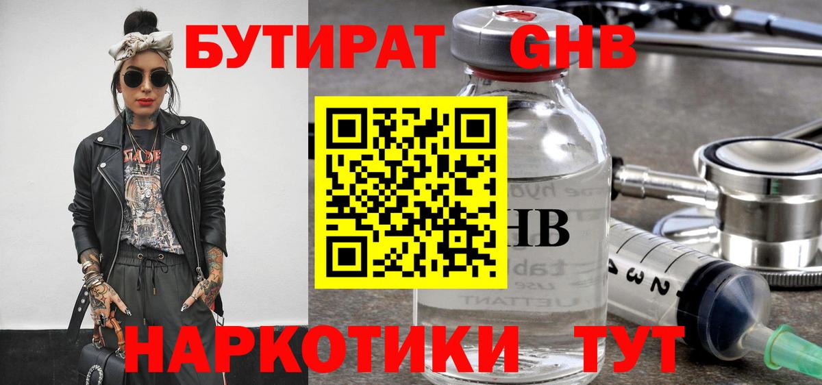 Зеленодольск  Бутират оксана  Вход с VPN 