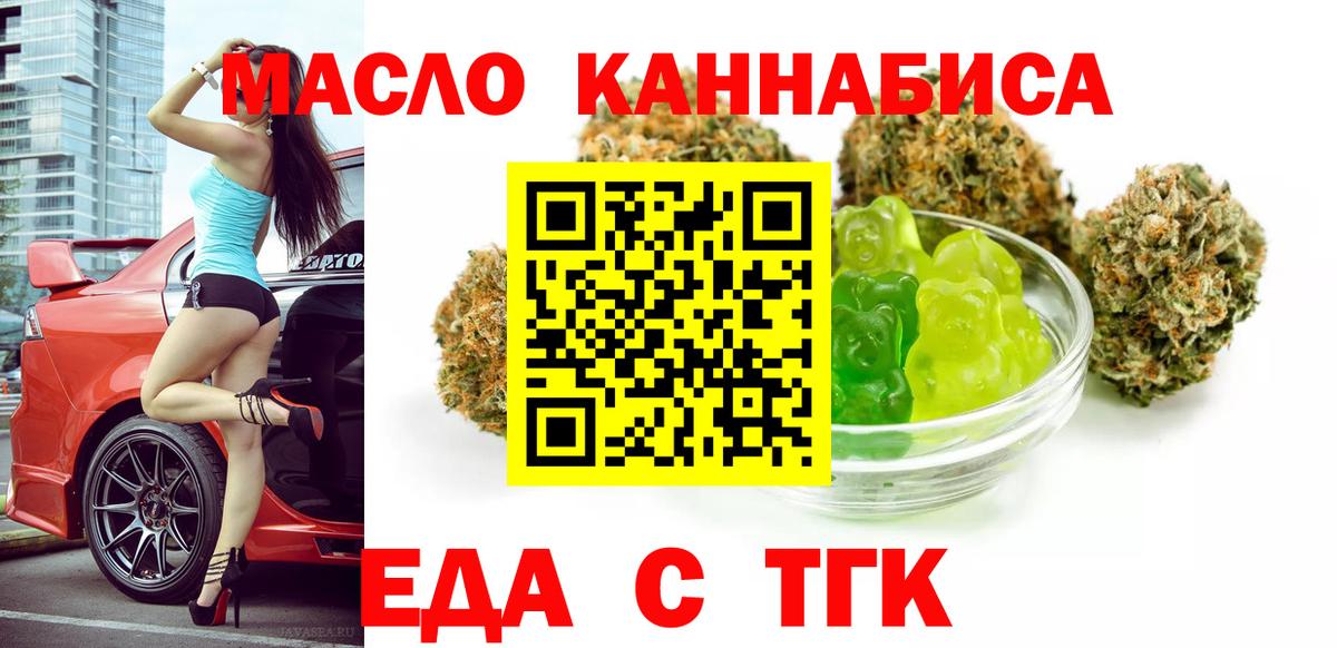 Зеленодольск  Cannafood марихуана  Вход с VPN 
