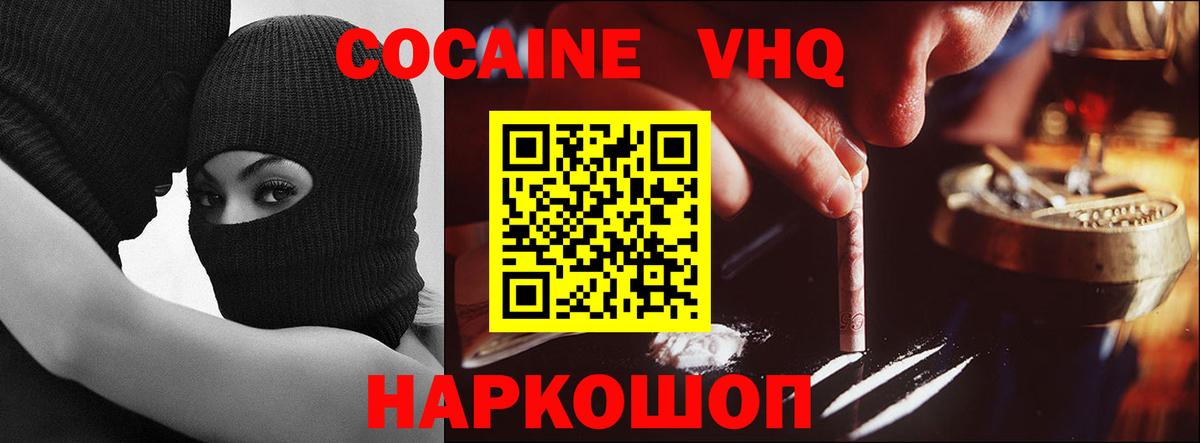 КОКАИН Перу Зеленодольск