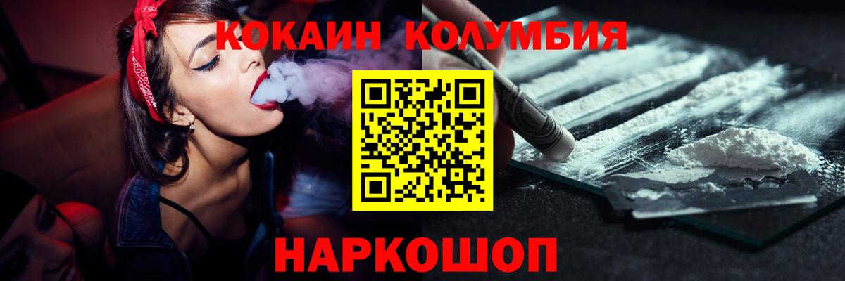 Кокаин  Вход с VPN  Зеленодольск  Cocaine 97% 