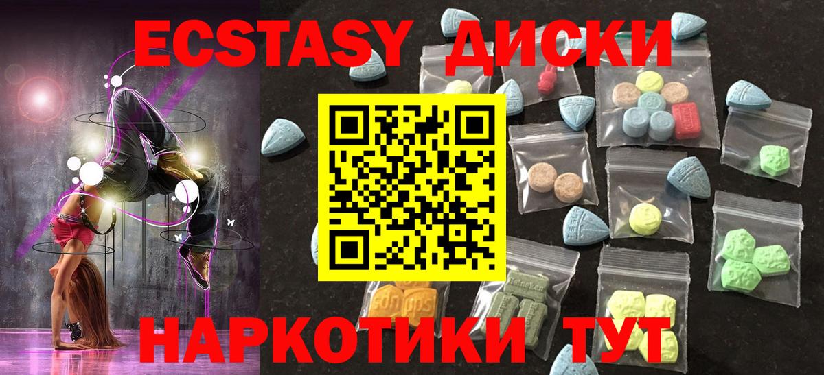Ecstasy DUBAI  Вход с VPN  Зеленодольск  ЭКСТАЗИ  Экстази таблы 