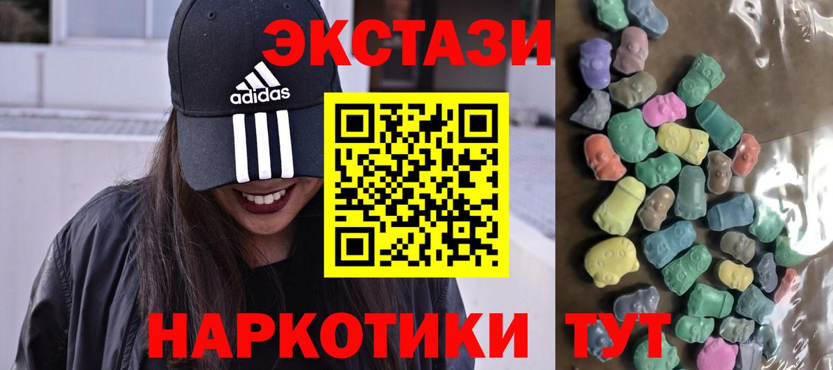 Ecstasy таблы Зеленодольск