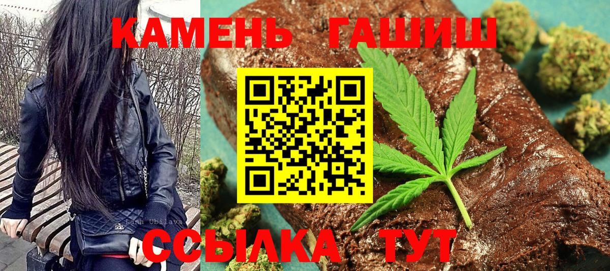 ГАШИШ убойный  Вход с VPN  ГАШИШ  Зеленодольск  Гашиш убойный 