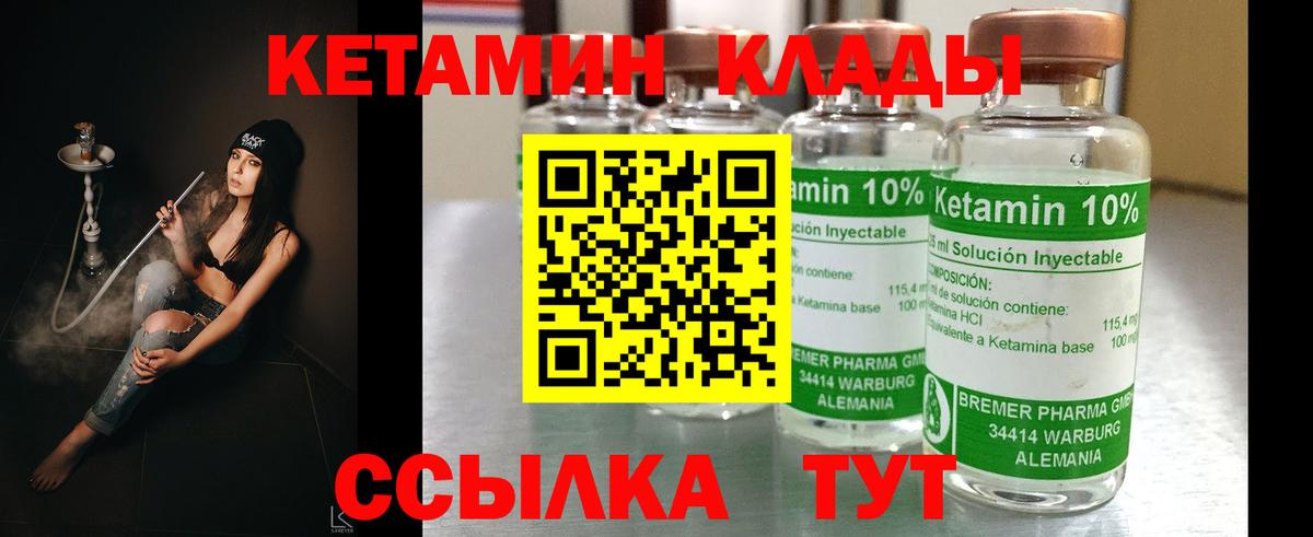 Зеленодольск  Кетамин ketamine  Вход с VPN 