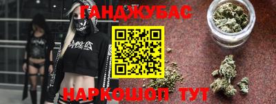 каннабис Белореченск