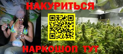 каннабис Белореченск