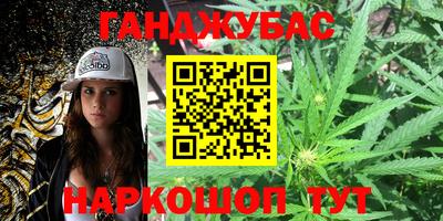 гашишное масло Белорецк