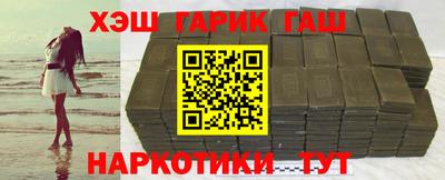 гашишное масло Белорецк