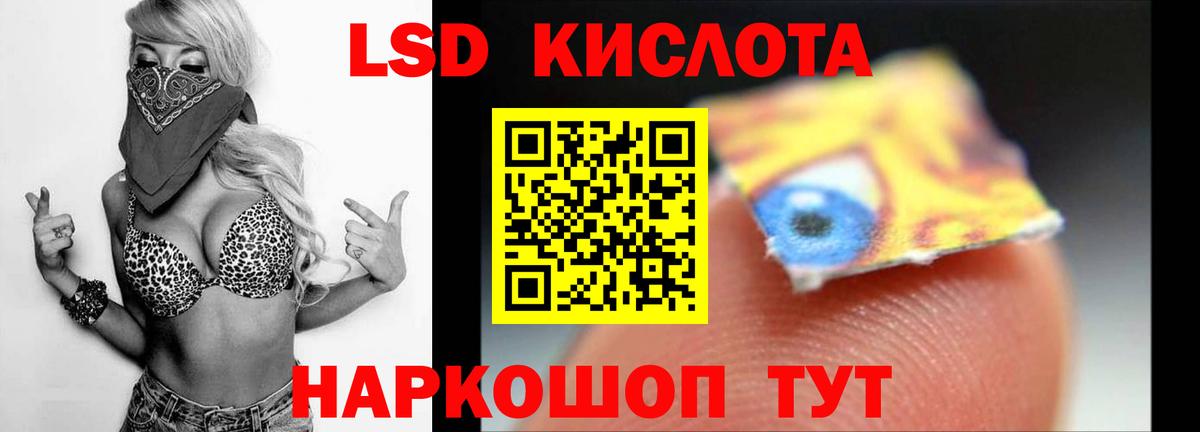 ЛСД экстази  LSD-25 экстази ecstasy  Вход с VPN  Зеленодольск 