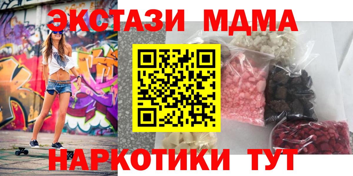 Зеленодольск  MDMA молли  Вход с VPN  МДМА VHQ 