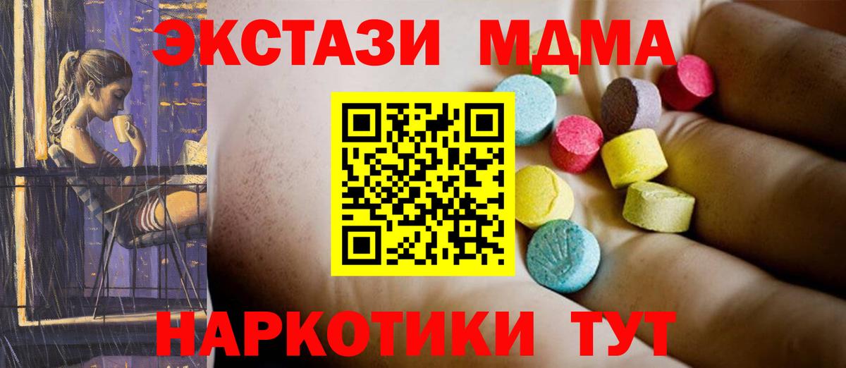 МДМА VHQ Зеленодольск