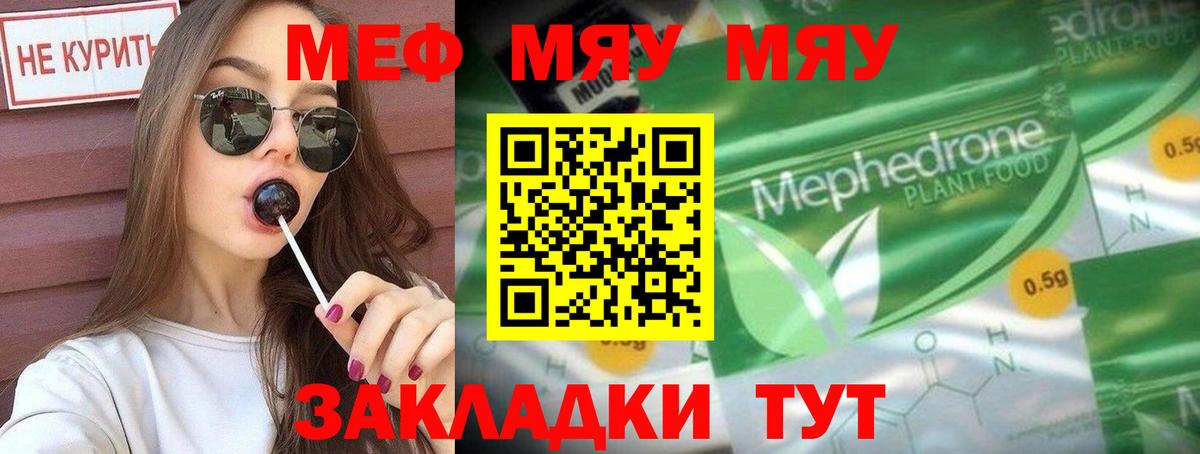 Зеленодольск  купить закладку  Мефедрон  Вход с VPN  Меф кристаллы  Меф VHQ 