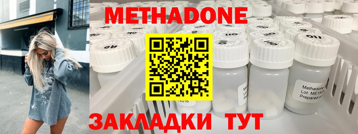 МЕТАДОН methadone  OMG сайт  Вход с VPN  Зеленодольск  МЕТАДОН methadone 
