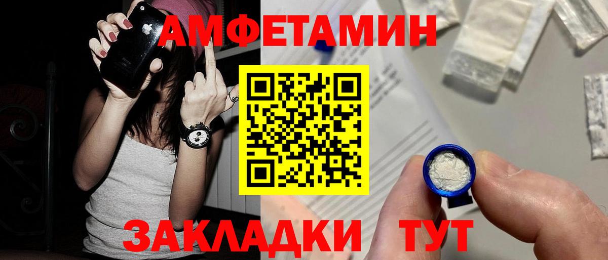 МЕТАМФЕТАМИН винт Зеленодольск