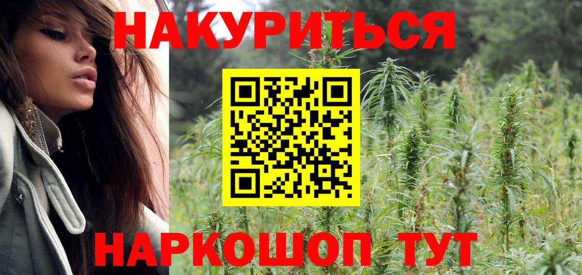 Канабис White Widow  МАРИХУАНА Amnesia  Канабис MAZAR  Бошки марихуана тримм  Зеленодольск  Вход с VPN 
